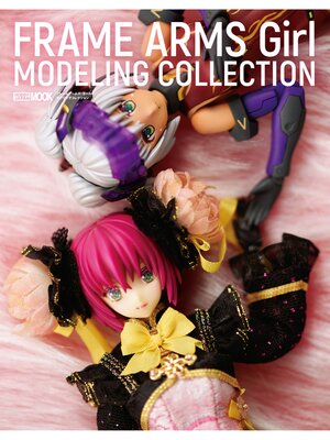 cover image of フレームアームズ・ガールモデリングコレクション